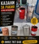 Казани за ракия , снимка 1