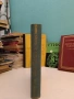 Моят живот в изкуството - К. С. Станиславски (1948, Отлично състояние), снимка 2