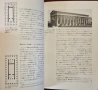 Изкуството на древен Рим и Гърция / Greece and Rome / ギリシア・ローマの美術, снимка 9