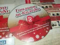 ТОПЛИНА ЗА КОЛЕДА ЦД 1004251916, снимка 5