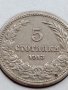 МОНЕТА 5 стотинки 1913г. СЪЕДИНЕНИЕТО ПРАВИ СИЛАТА ЦАРСТВО БЪЛГАРИЯ 35636, снимка 5