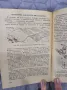 Механизация и електрификация на селското стопанство от 1954г., снимка 4