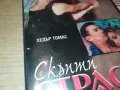 СКРИТИ СТРАСТИ-VHS VIDEO ORIGINAL TAPE 2901251035, снимка 11
