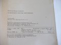 Книга "Отопление и основы вентиляции-Ф.Михайлов" - 416 стр., снимка 10