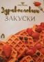 Здравословни рецепти от Генади Генадиев., снимка 1