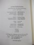 Книга "Санскритско-български речник-Рама Каушик" - 376 стр., снимка 7