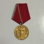 Медал "25 години Народна власт", снимка 1 - Антикварни и старинни предмети - 42854455