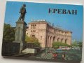 Комплект 14 луксозни картички Ереван, снимка 1 - Филателия - 34410007