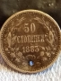 Сребърна монета 50 стотинки 1883г. Княжество България рядка за КОЛЕКЦИЯ 52217, снимка 1