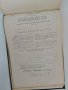 Албум за горното строене на железния път 1960г, снимка 2