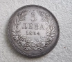 България.5 лева. 1894 година. Естествена патина., снимка 1