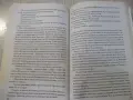 Книга "Катедралата - Данаил Налбантски" - 224 стр., снимка 4