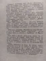 Димчо Дебелянов 1957 ., снимка 10