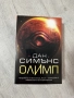 Дан Симънс | Олимп , снимка 1