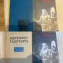 Български исторически романи, снимка 1
