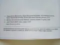 Биология и здравно образование 10.клас - 2019г. Издателство "Клет България", снимка 3