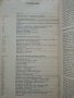 Справочник по персонални компютри - 1988г., снимка 4