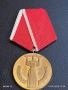 Медал от соца 25г. НАРОДНА ВЛАСТ за КОЛЕКЦИЯ ДЕКОРАЦИЯ 41726, снимка 4