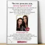 Подарък за приятелка или сестра , снимка 12