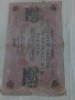 Банкнота стара руска 24142, снимка 5