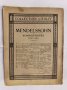 Mendelssohn piano solo, снимка 1