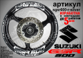 Suzuki GSR 600 кантове и надписи за джанти sgsr600-r-white Сузуки, снимка 8