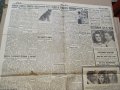 Вестник БОРБА - Пловдив 1942 г, Царство България . РЯДЪК, снимка 6