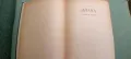 Видения из древна България,Николай Райнов,1918г,първо издание, снимка 3