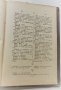 Руско-български речник 1885, първо издание, снимка 2