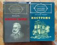 Книги от поредицата "Световна класика" , снимка 7