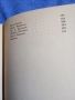 Константинов/Михайловски/Стаматов в спомените на съвременниците си , снимка 7