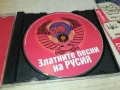 ЗЛАТНИТЕ ПЕСНИ НА РУСИЯ ЦД 2107251732, снимка 11