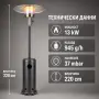 Газов отоплител  с покривало, 13 kW, снимка 3