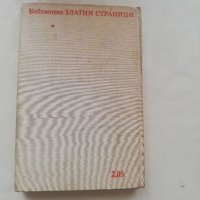 Книга Безценни камъчета том 1 - Николай Янков, снимка 4 - Други - 40176002