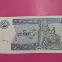 Банкнота Мианмар-15778, снимка 2 - Нумизматика и бонистика - 30537555