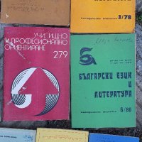 Стари книги и учебници от кумонизма , снимка 13 - Художествена литература - 39151727