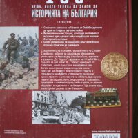 Книги 3 и 6 от 1000 неща, които трябва да знаем за България, снимка 3 - Енциклопедии, справочници - 37324066