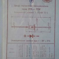 Диоди тиристор електрически параметри, снимка 6 - Специализирана литература - 30977969