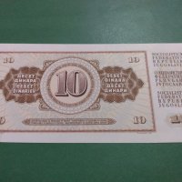 Банкнота Югославия-15931, снимка 4 - Нумизматика и бонистика - 30505113