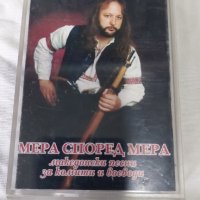 Володя Стоянов – Мера Според Мера, снимка 1 - Аудио касети - 42253735