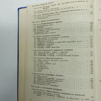 "Основи на електротехниката и електрониката", снимка 10 - Специализирана литература - 42749802