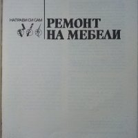 Ремонт на мебели - А.Фирков,К.Луканов,И.Савов - 1988г., снимка 2 - Специализирана литература - 38641233