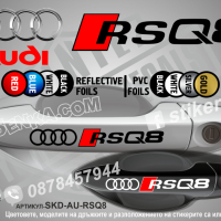 AUDI RS5 стикери дръжки SKD-AU-RS5, снимка 8 - Аксесоари и консумативи - 44560306