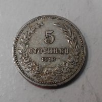 5,10 и 20 ст 1913г, снимка 2 - Нумизматика и бонистика - 30209175