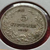 Монета 5 стотинки 1913г. Царство България за колекция - 27328, снимка 11 - Нумизматика и бонистика - 35147715