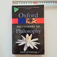 Речници на Oxford (Politics, Economics, Philosophy), Webster - общо 10 лева, снимка 4 - Чуждоезиково обучение, речници - 31987591