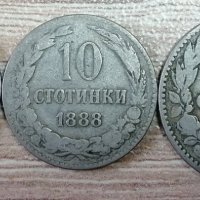 Лот от 5 , 10 и 20 стотинки 1888 година р1, снимка 1 - Нумизматика и бонистика - 37796944