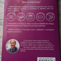 Книга/ За любовта, снимка 2 - Художествена литература - 44774973