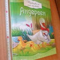 Приказки за най-малките Андерсен , снимка 1 - Детски книжки - 38780437