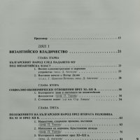 История на България. Том 3 :Втора българска държава, снимка 3 - Други - 42853552